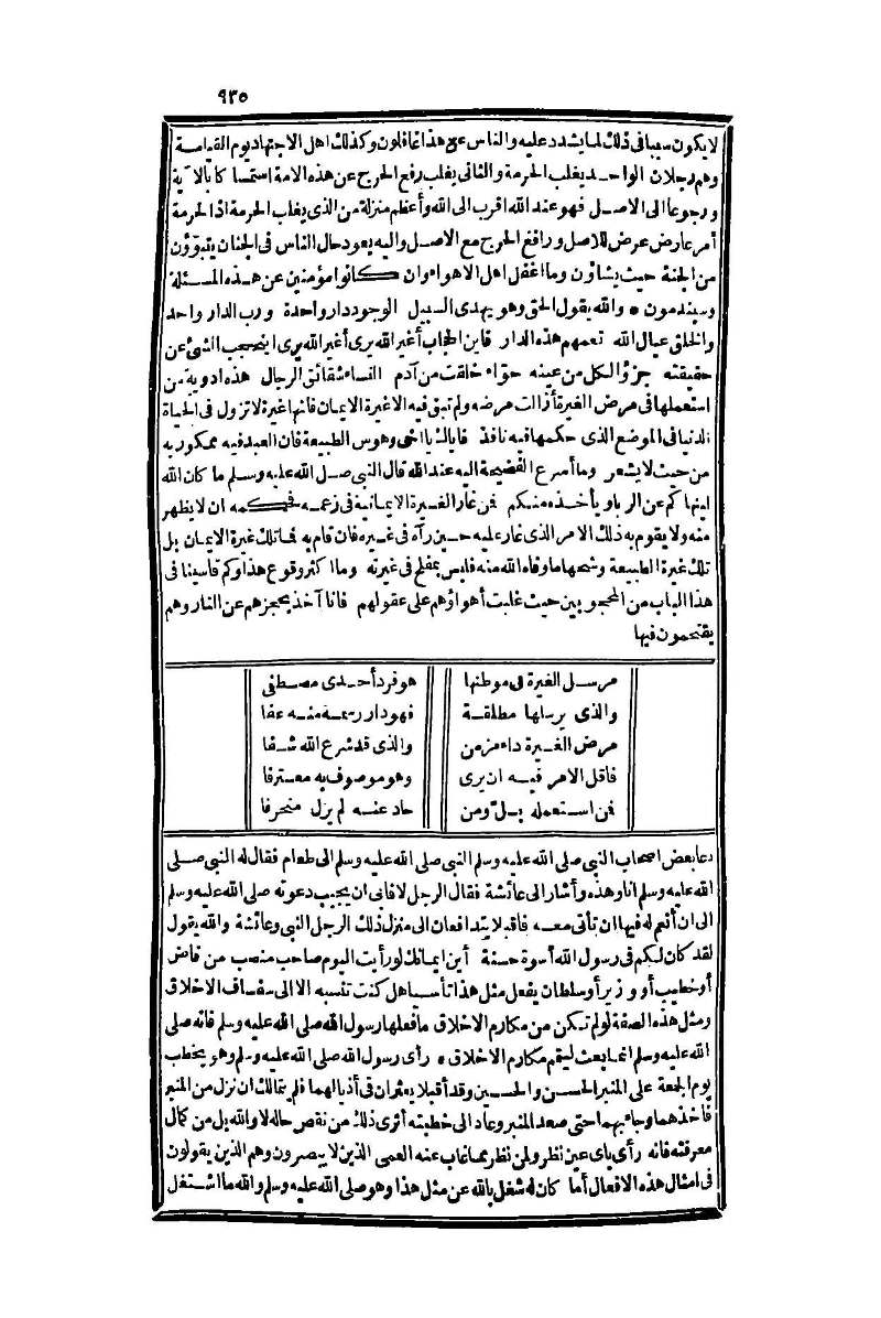 futmak.com - Page 935 - from part One of the second Boulaq edition